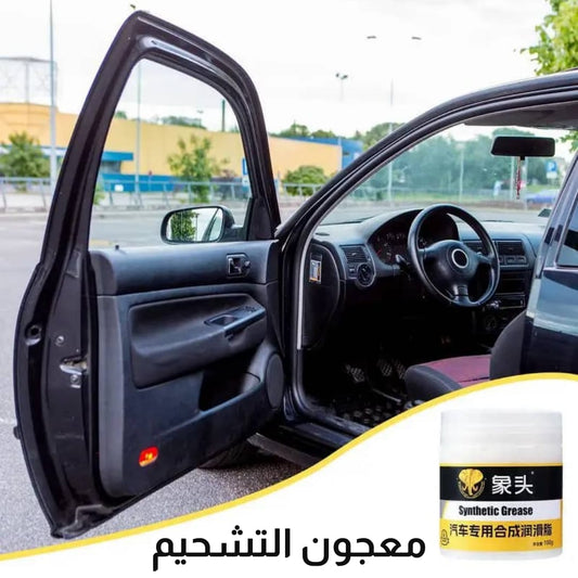 معجون تشحيم متعدد الإستعمالات